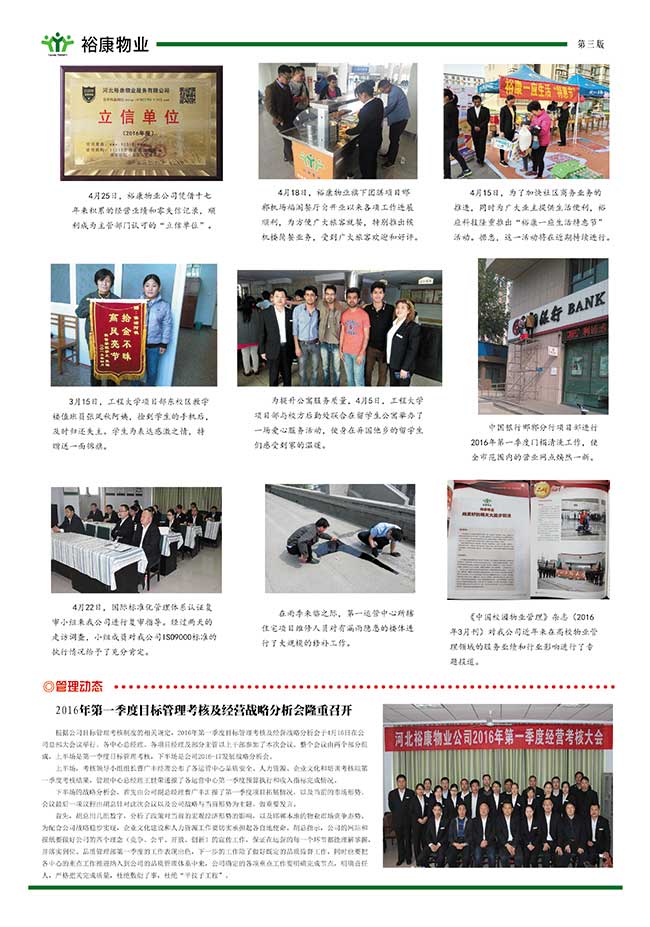 裕康動態(tài)