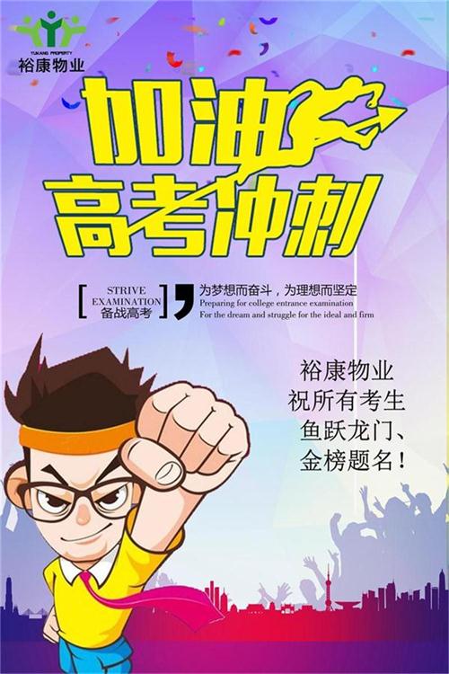 高考進(jìn)行時，?？底Ｄ鸢耦}名！