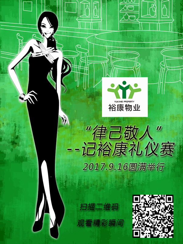 “律己敬人”--?？刀Y儀賽圓滿舉行！