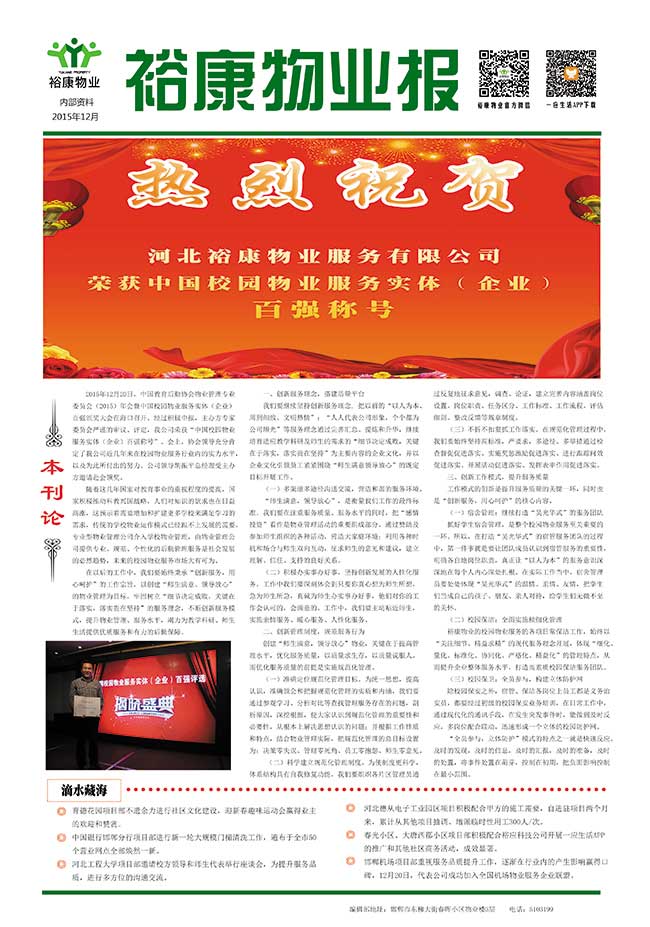 ?？滴飿I(yè)獲得獎項