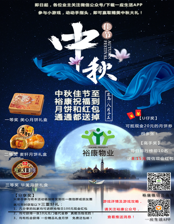 【中秋預(yù)熱送福利】手速快過我，月餅、紅包統(tǒng)統(tǒng)有！