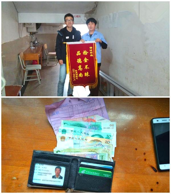 “拾金不昧，品格高尚”--為河北工程大學(xué)教學(xué)樓保潔組長(zhǎng)閆瑞芳點(diǎn)贊