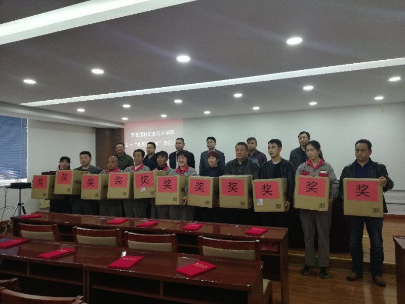 我公司員工被評為河北建材職業(yè)技術(shù)學(xué)院“最美勞動(dòng)者”