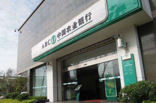 2019新年彩蛋，銀行項(xiàng)目再添新成員。
