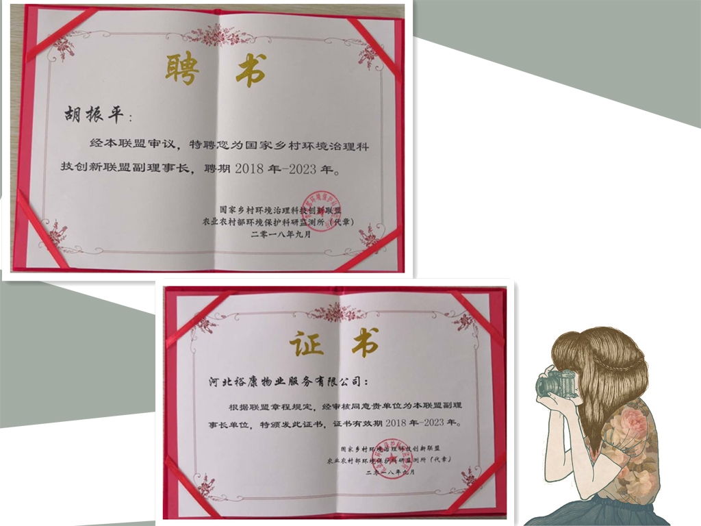 ?？滴飿I(yè)總經(jīng)理正式受聘為國家鄉(xiāng)村環(huán)境治理科技創(chuàng)新聯(lián)盟副理事長