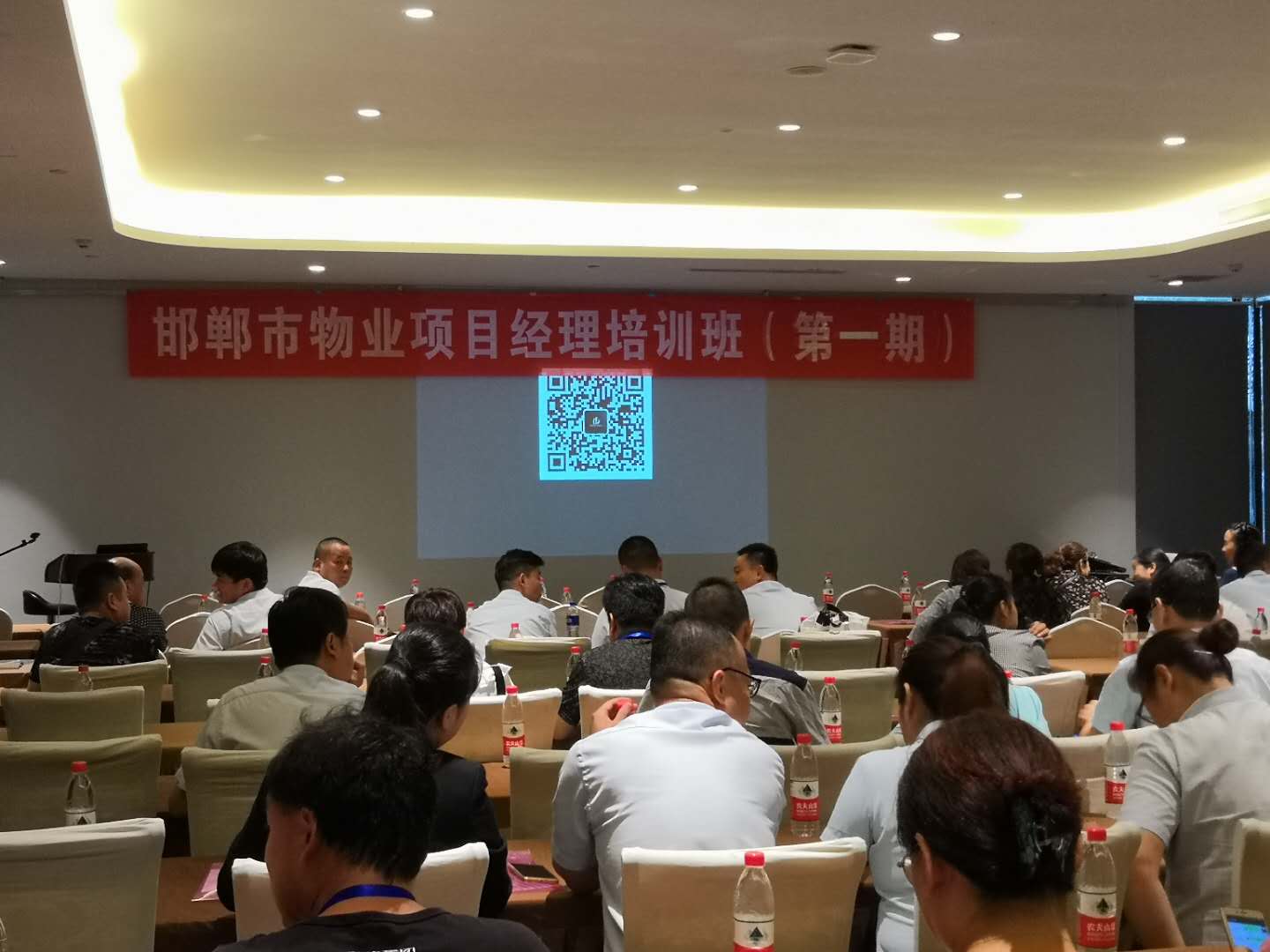 邯鄲市物業(yè)管理協(xié)會“物業(yè)項目經(jīng)理培訓(xùn)班”開課啦！