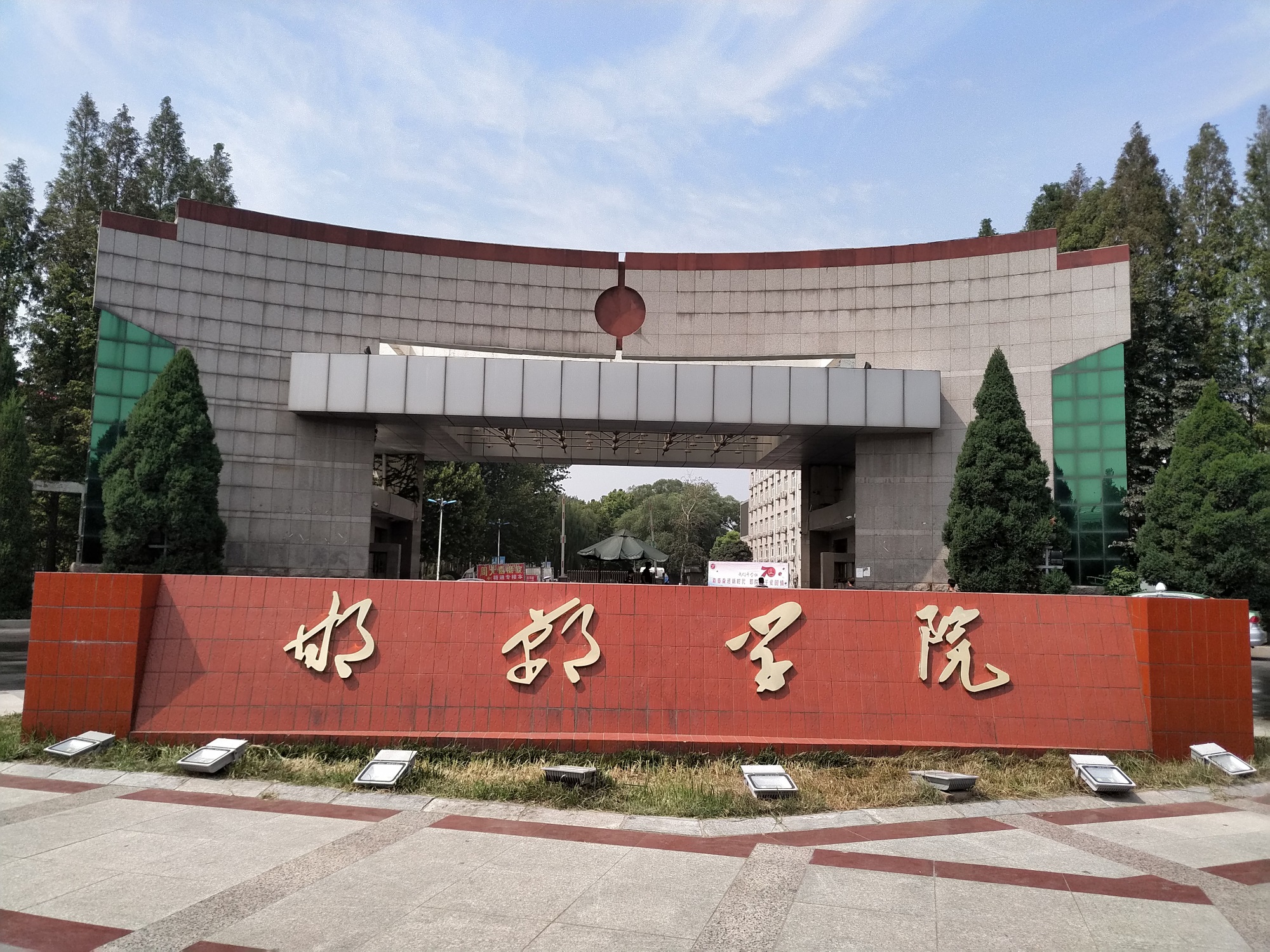 金秋九月，邯城碩果