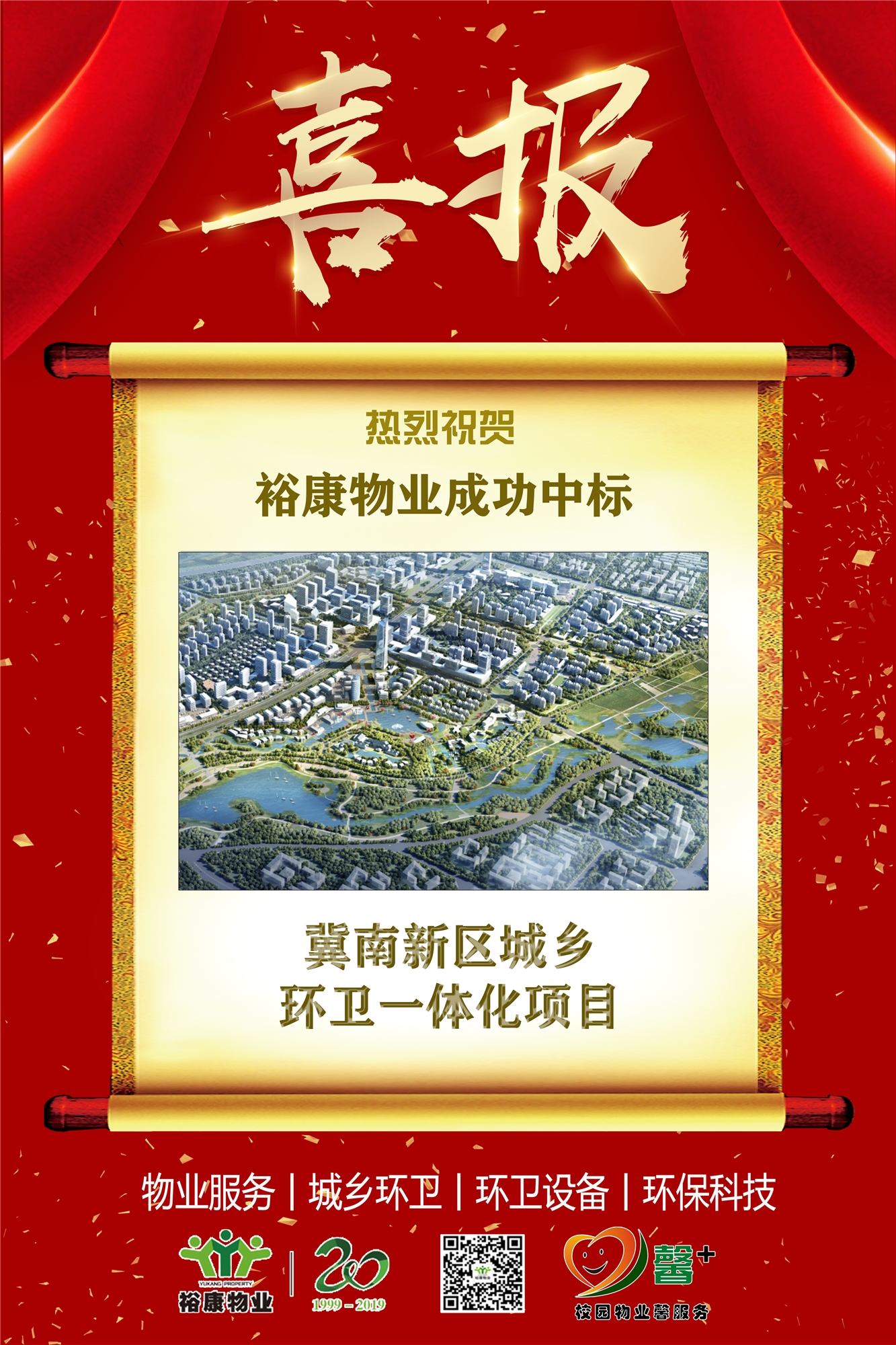 ?？淡h(huán)衛(wèi)科技再擔(dān)“重任”