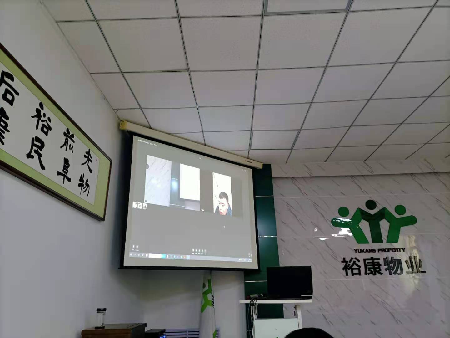 裕康物業(yè)2021年第二次讀書分享會(huì)議