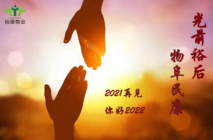 ?？滴飿I(yè)祝您新年快樂，幸福平安