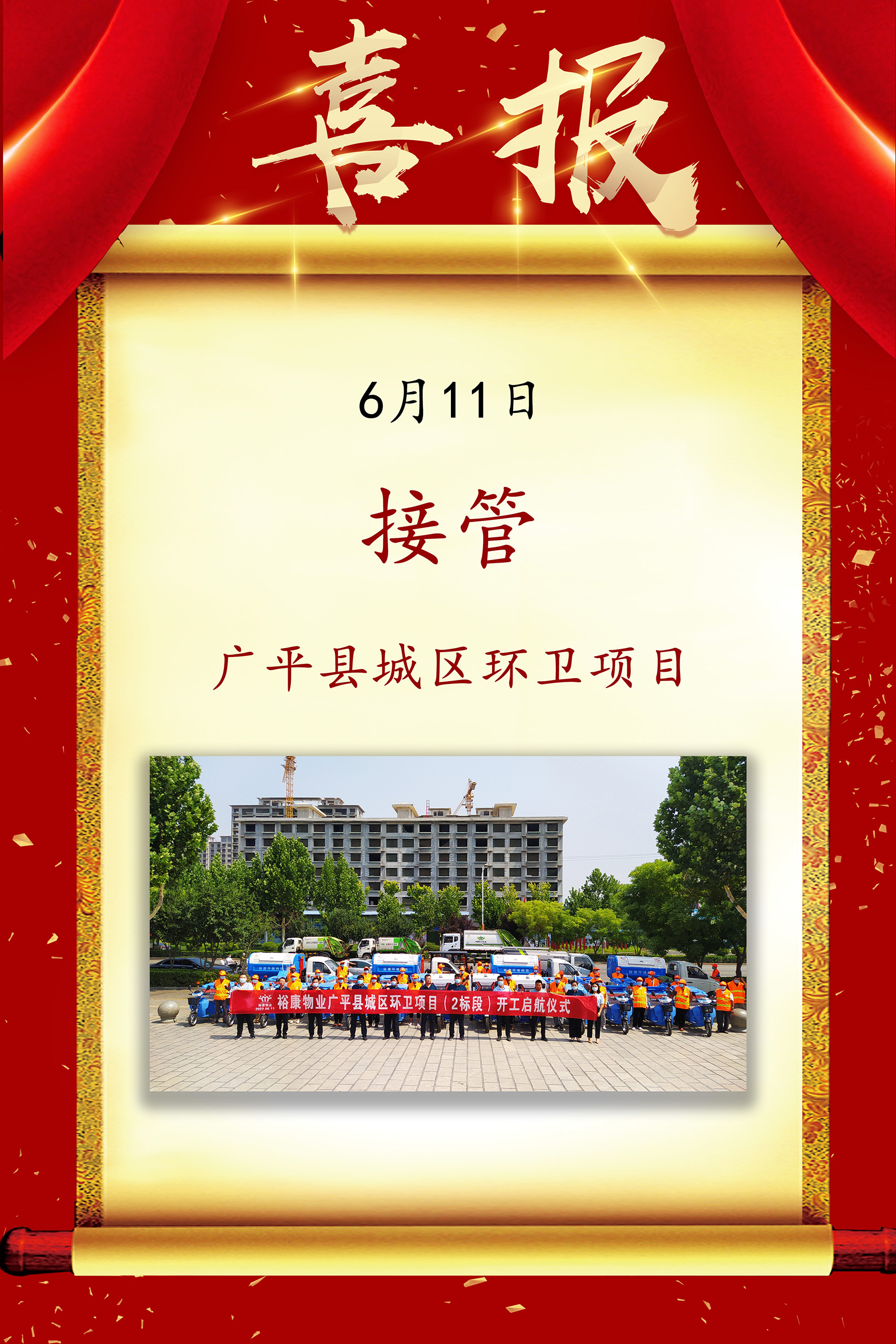 6月市場開發(fā)碩果累累，連中七標(biāo)